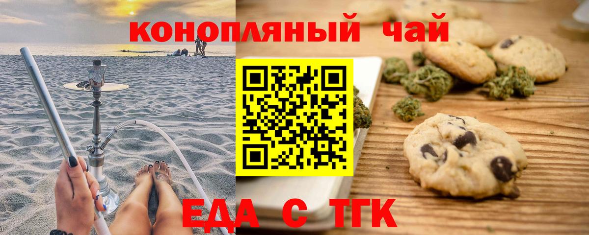 Вологда  Еда ТГК марихуана  Вход с VPN 