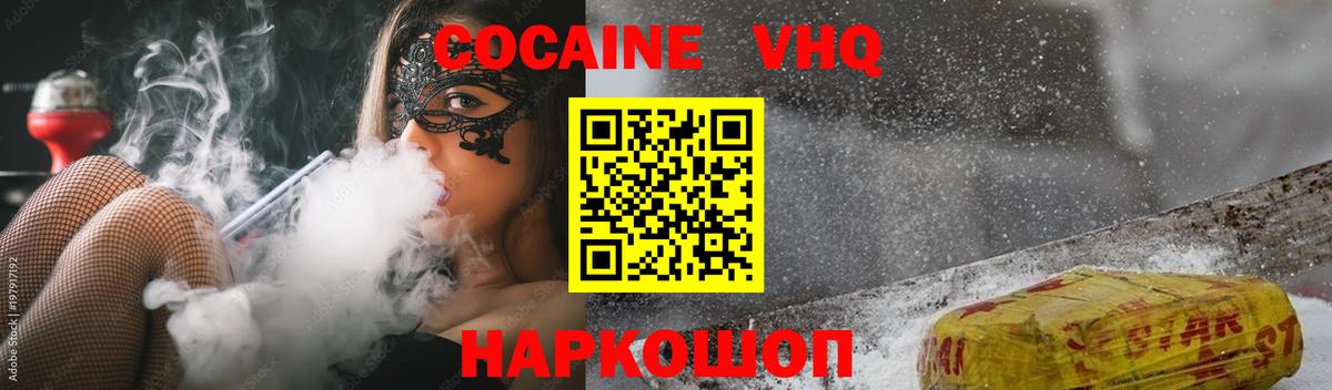 Cocaine Columbia Вологда
