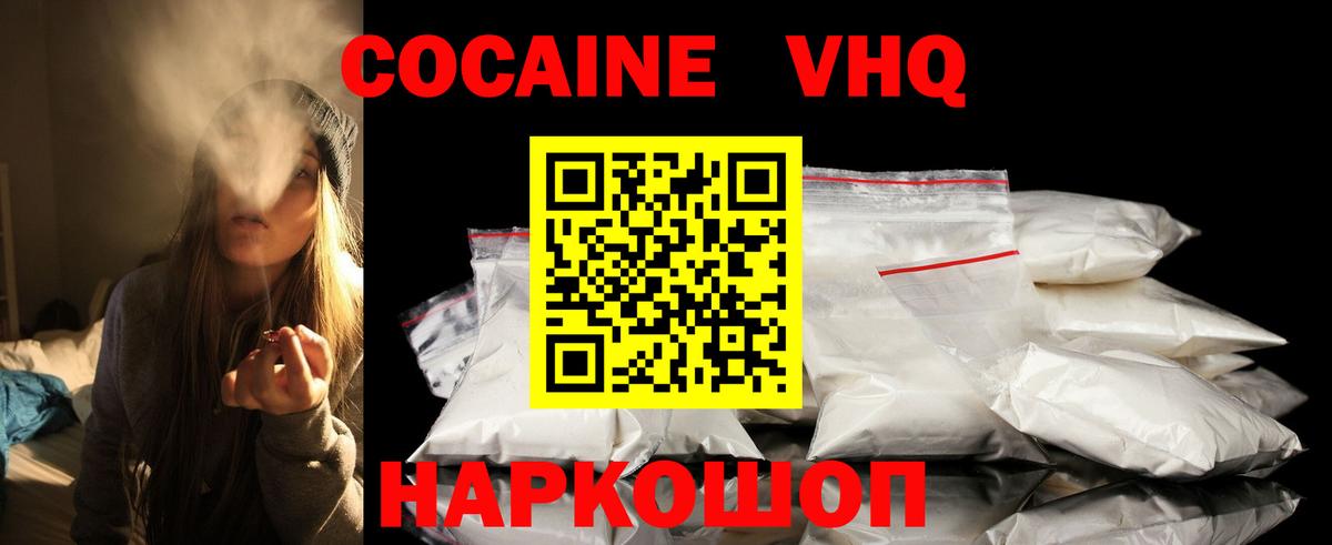 закладки  COCAIN 97%  Вход с VPN  Вологда  Cocaine Columbia 