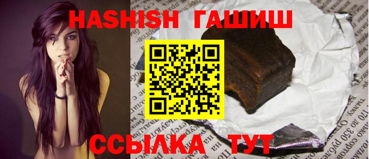 ГАШИШ индика сатива  ГАШ  Вологда  Вход с VPN 