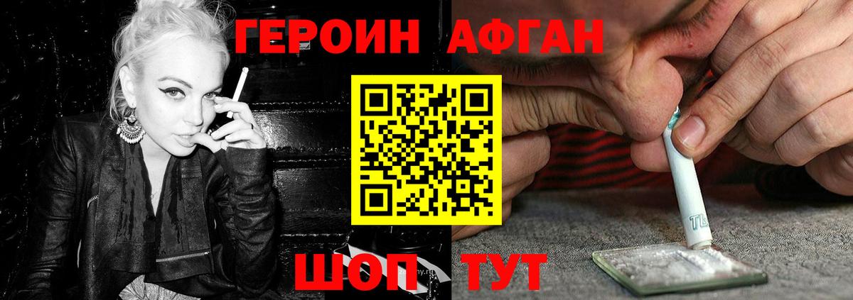 ГЕРОИН гречка  Вход с VPN  Вологда 