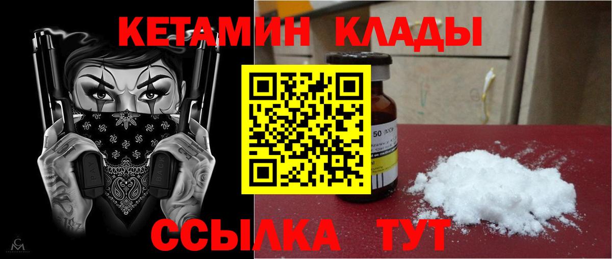 КЕТАМИН ketamine  OMG онион  КЕТАМИН ketamine  Вологда  Вход с VPN 