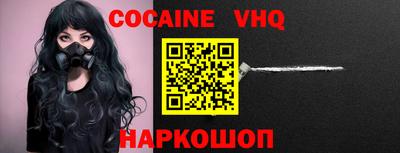 спайс Ипатово