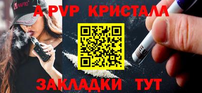 спайс Ипатово