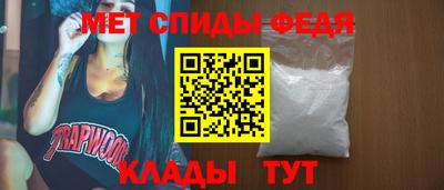 спайс Ипатово