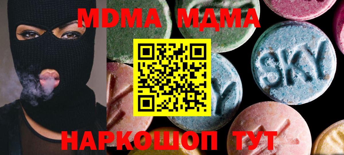 МДМА Molly Вологда