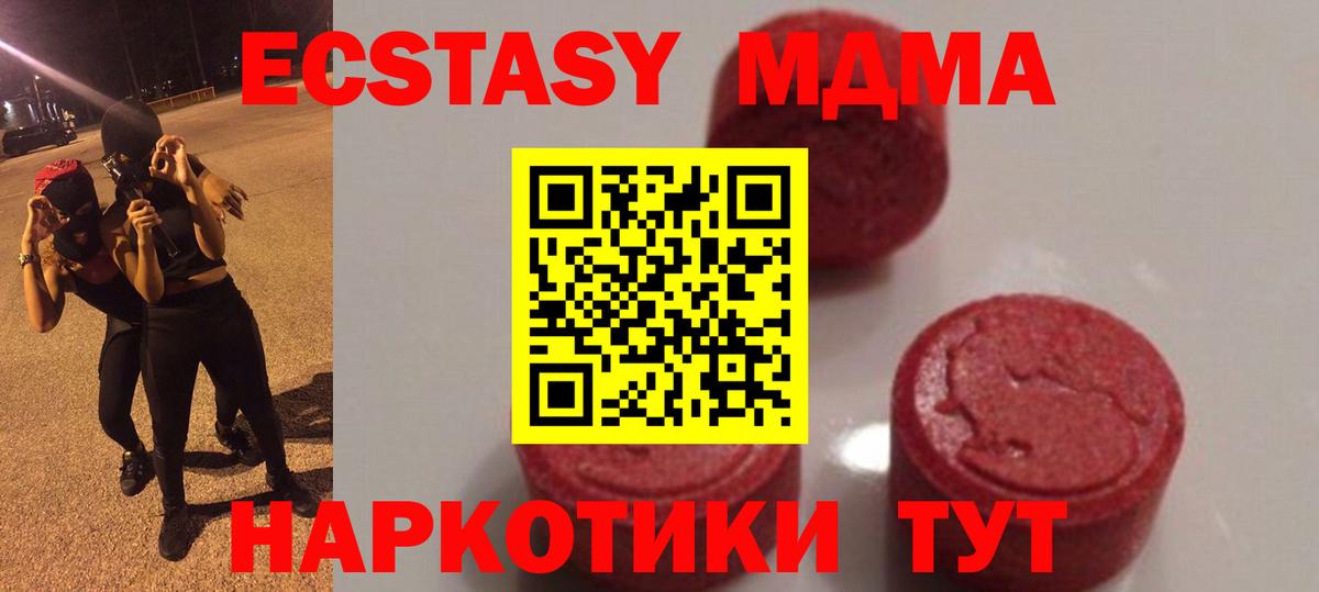 МДМА  MDMA crystal  Вход с VPN  Вологда 