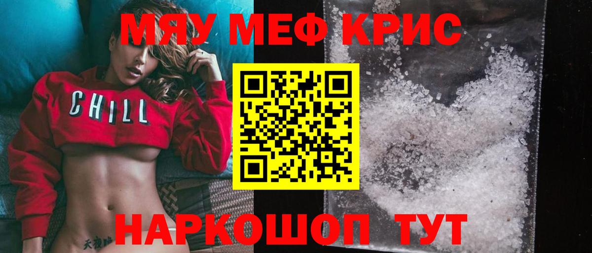 Меф  Вологда