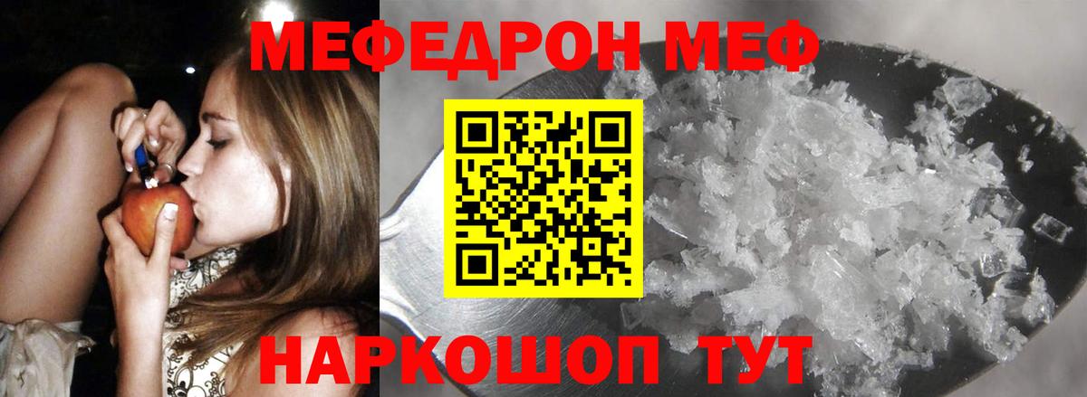 МЕФ mephedrone  Вход с VPN  МЕФ  Меф mephedrone  Вологда 