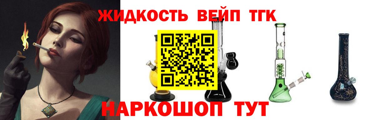 ТГК гашишное масло  Вход с VPN  Вологда 