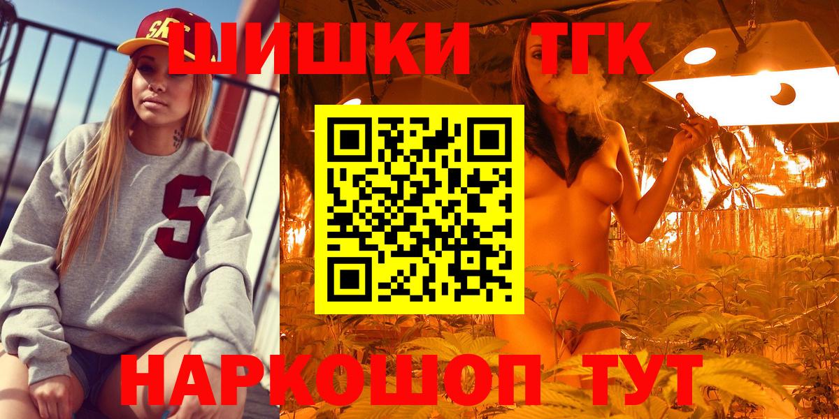 МАРИХУАНА тримм  МАРИХУАНА индика  Вологда  Вход с VPN 