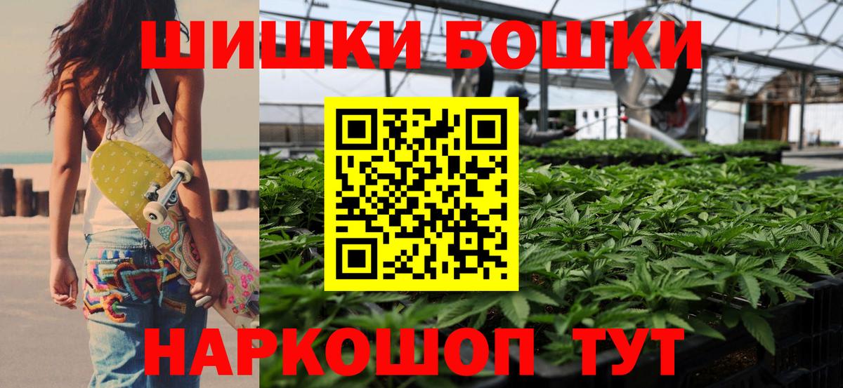 Бошки Шишки White Widow Вологда